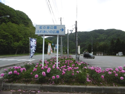 【周辺】 | 黒石市ニ圧内温泉土地 | 虹の湖公園まで1.4Km