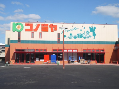 【周辺】 | 寝屋川市対馬江東町　建築条件無し土地 | コノミヤ　寝屋川店　徒歩10分
