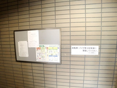 【その他】 | 旭町武井ビル