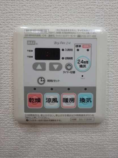 【設備】 | プランドール梅田 | 浴室暖房乾燥機付き浴室