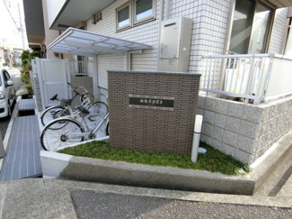 【その他共用部分】 | シャンティ夙川