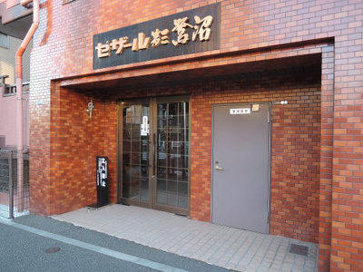 【エントランス】 | セザール第三鷺沼 | 東急田園都市線「鷺沼」駅徒歩25分又はバス8分「下有馬」停歩3分、横浜市営地下鉄グリーンライン「北山田」駅徒歩19分！
