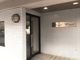 【エントランス】 | ロイヤルコート