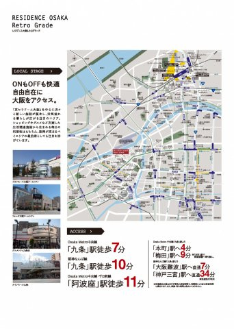 レジデンス大阪レトログラードのその他共用部分