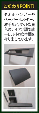レジデンス大阪レトログラードのその他