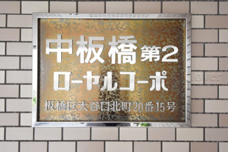 【エントランス】 | 館名板