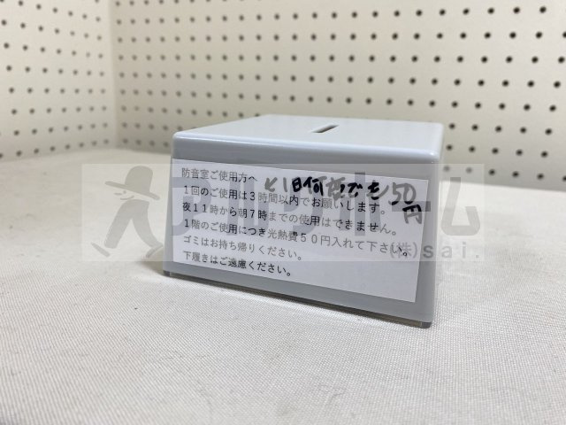 エステラルのその他共用部分|１日３時間までⅠ回５０円