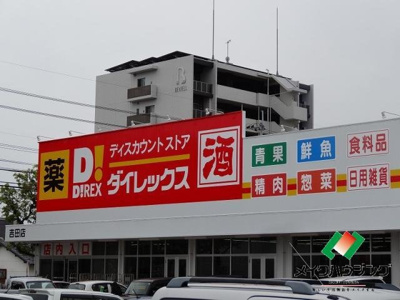 【周辺】 | 高知市愛宕町二丁目　事務所　一棟売り