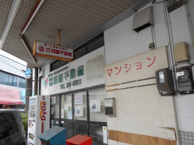 【外観】 | 高知市愛宕町二丁目　事務所　一棟売り