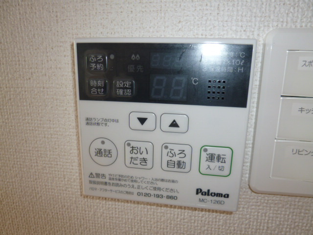 ベラ・カーサの設備|給湯リモコン