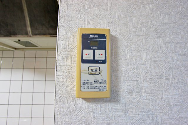 第三メゾン麗の設備|お風呂のリモコン