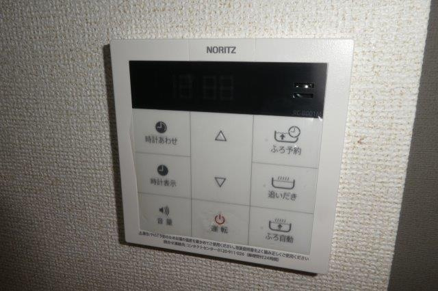 サニーメゾンまきびの設備|給湯リモコン
