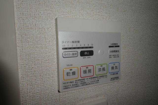 サニーメゾンまきびのその他|浴室乾燥機リモコン