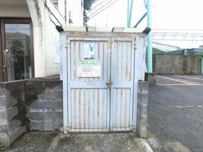 【その他共用部分】 | 山王台グリーンハイツ | ゴミ捨て場