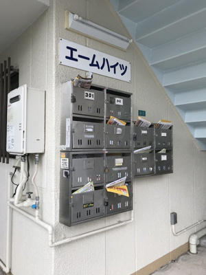 【その他共用部分】 | エームハイツ | 集合ポスト