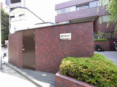 【その他共用部分】 | エミネ山王 | 館銘板