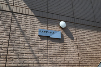 【外観】 | エスポワールA(後屋町)
