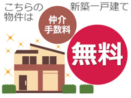 一宮市大毛宮前66-1【仲介手数料無料】新築一戸建ての画像
