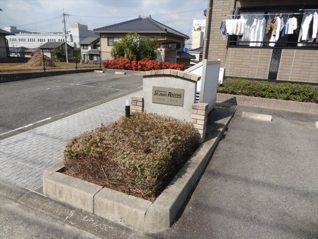 セジュール ラフィーネのその他