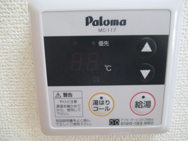 【設備】 | ソレイユむつみ