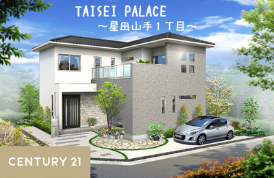 【外観】 | タイセイパレス星田山手１丁目 | タイセイパレス星田山手１丁目