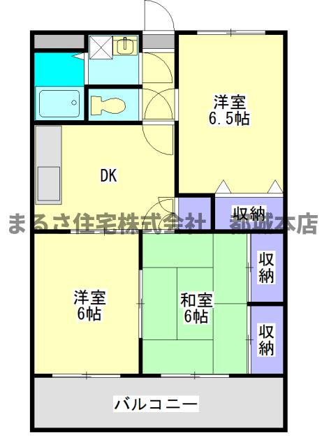 わかくさマンションの間取り