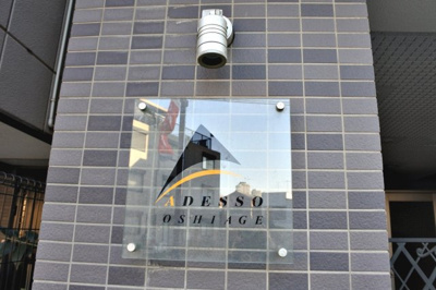 【外観】 | アデッソ押上 | アデッソ押上