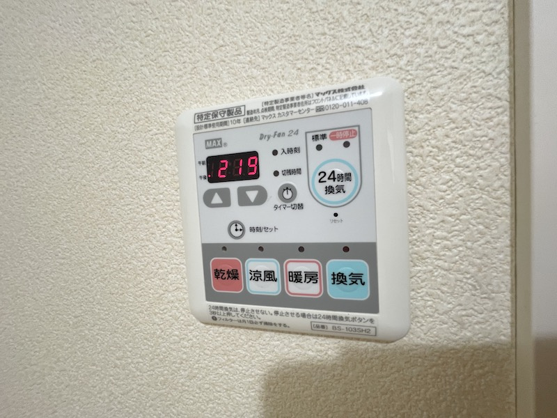メゾンマスト盛南Ⅴの設備