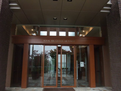 【エントランス】 | ロイヤルアークグランデールタワー | 毎日通るエントランスはこのようになっています