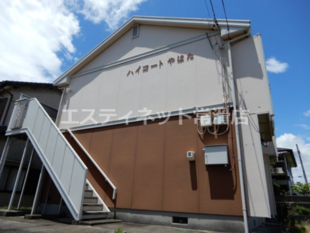 ハイコートやはたの外観