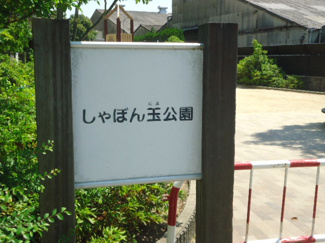 【周辺】