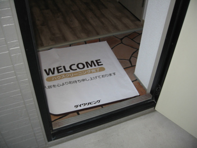 【設備】 | セジュール當水A