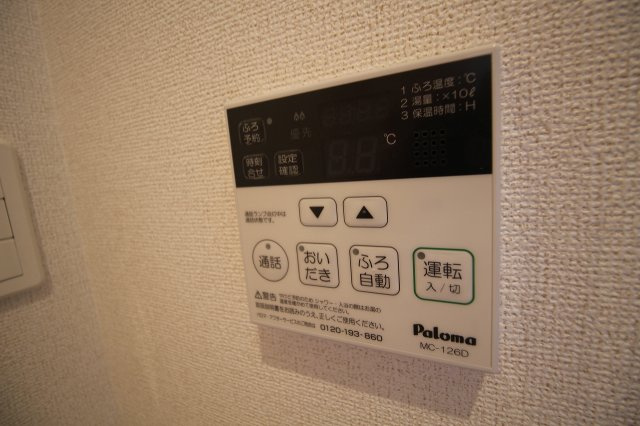 グリーンガーデンⅤのその他|追い焚き機能付