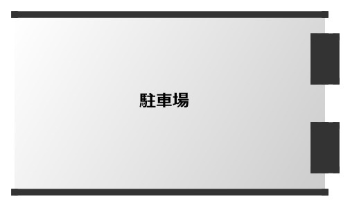 【間取り】 | 矢那有料駐車場