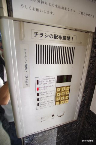 ロフティ淡路Ⅰ　仲介手数料無料のセキュリティ
