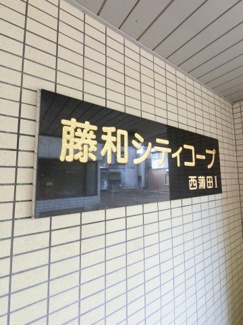 【外観】 | 館銘板