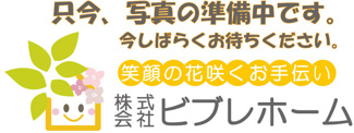 【外観】 | 朝日荘ハイツ