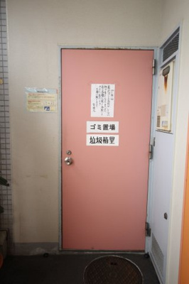 【その他共用部分】 | サンマリーナ西八王子