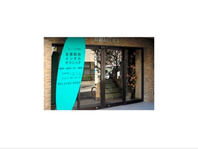 【周辺】 | パークキューブ目黒タワー