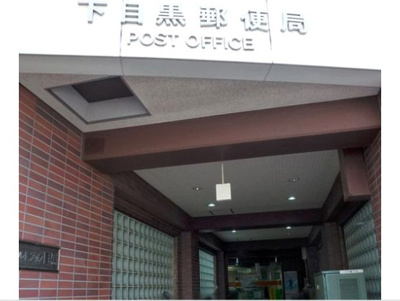 【周辺】 | パークキューブ目黒タワー