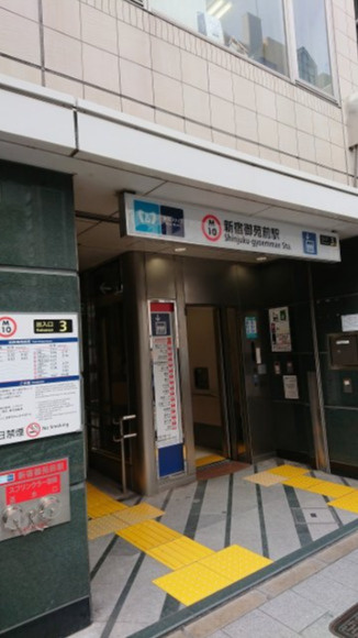 新宿区新宿１丁目の事務所の周辺