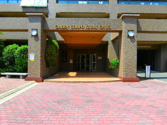 グリーンコーポ和泉中央のエントランス