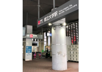 【周辺】 | Heritage八雲