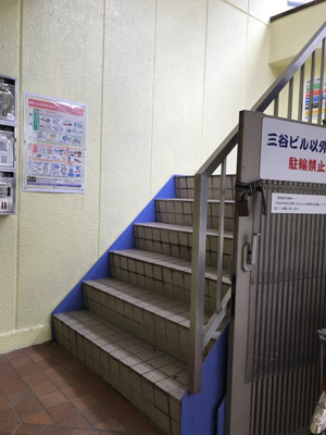 【その他共用部分】 | 三谷ビル | 共用階段