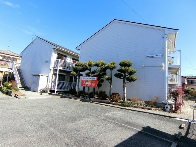 グリーンパーク国分