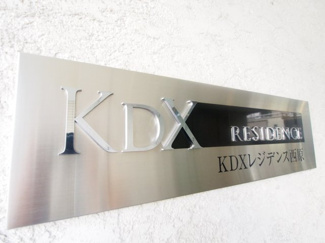 【その他共用部分】 | KDXレジデンス西原　参考写真
