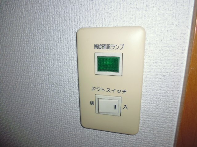 ヴィアーレ中畝Ａの設備|アクトスイッチ