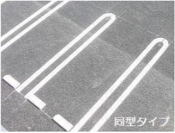 【駐車場】 | グランつくばⅤ