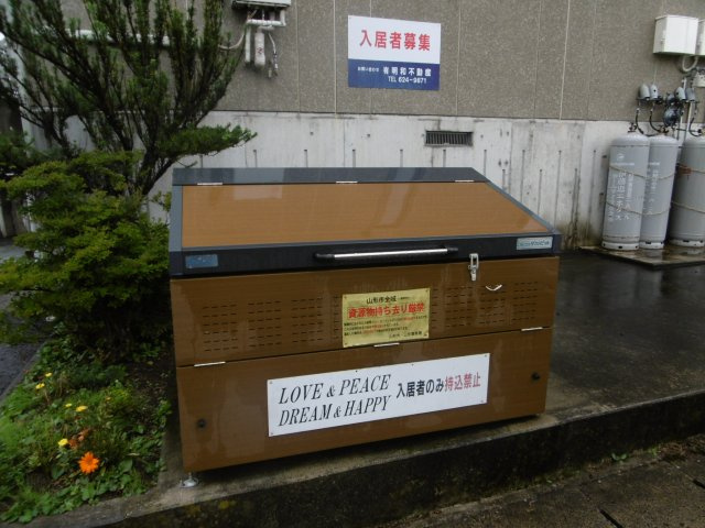 LOVE&PEACEのその他共用部分|専用ゴミ集積場