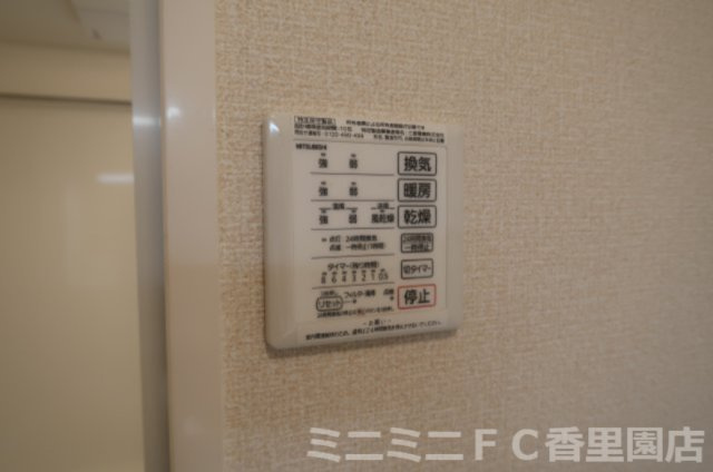 ｓａｉｎｔーｆｌｅｕｒの設備|浴室乾燥機操作パネル